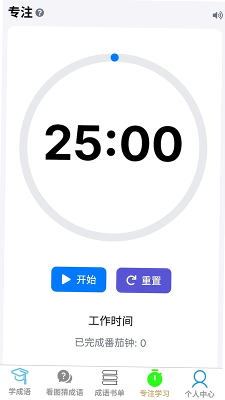 成语小灵通手机版预览图