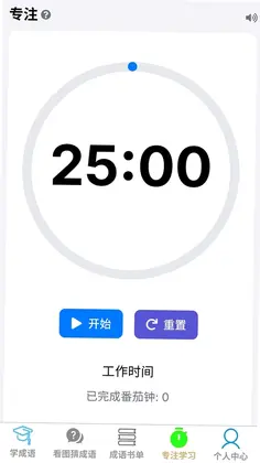 成语小灵通手机版预览图