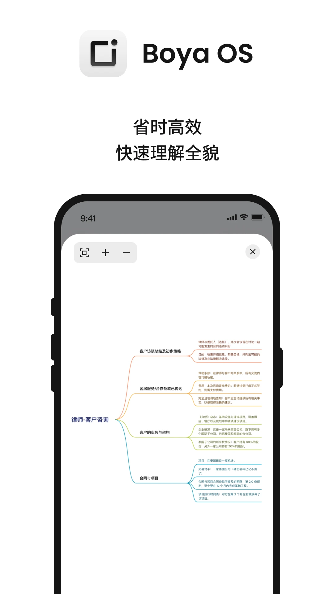 Boya OS 字幕生成