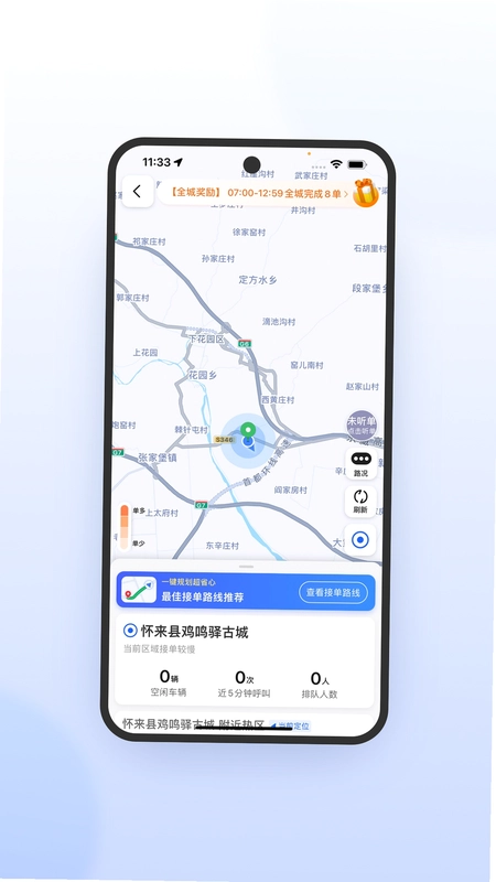 优e司机极速版预览图