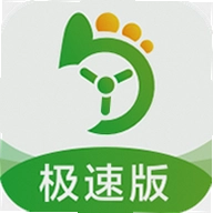 优e司机极速版