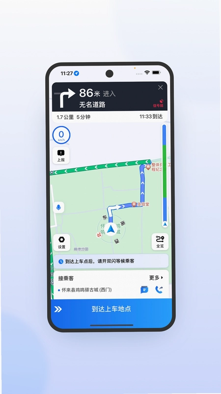 优e司机极速版预览图