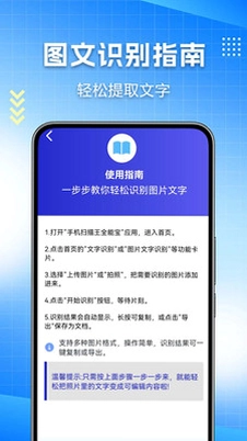 扫描全能行官方版预览图