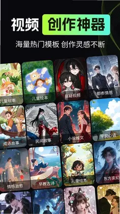 漫剧AI创作平台预览图