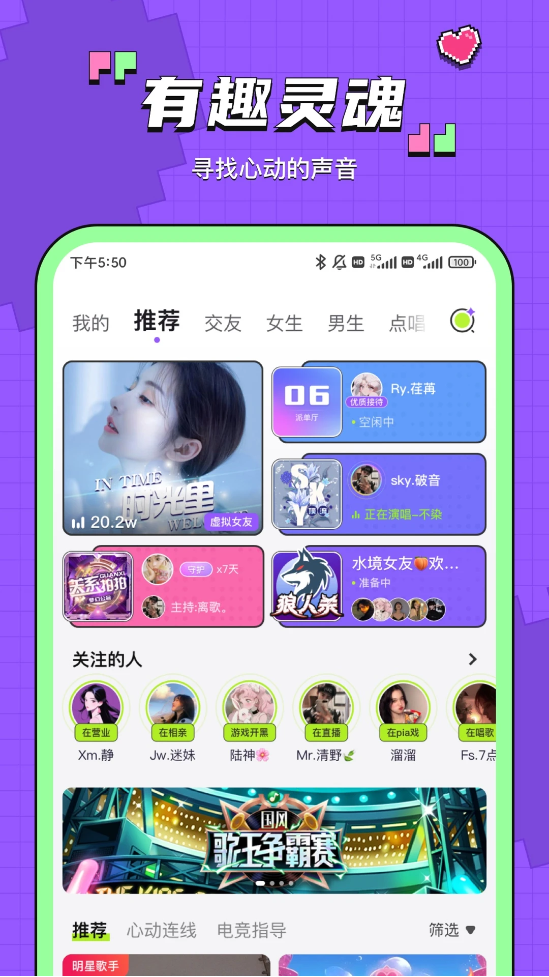 鱼音预览图