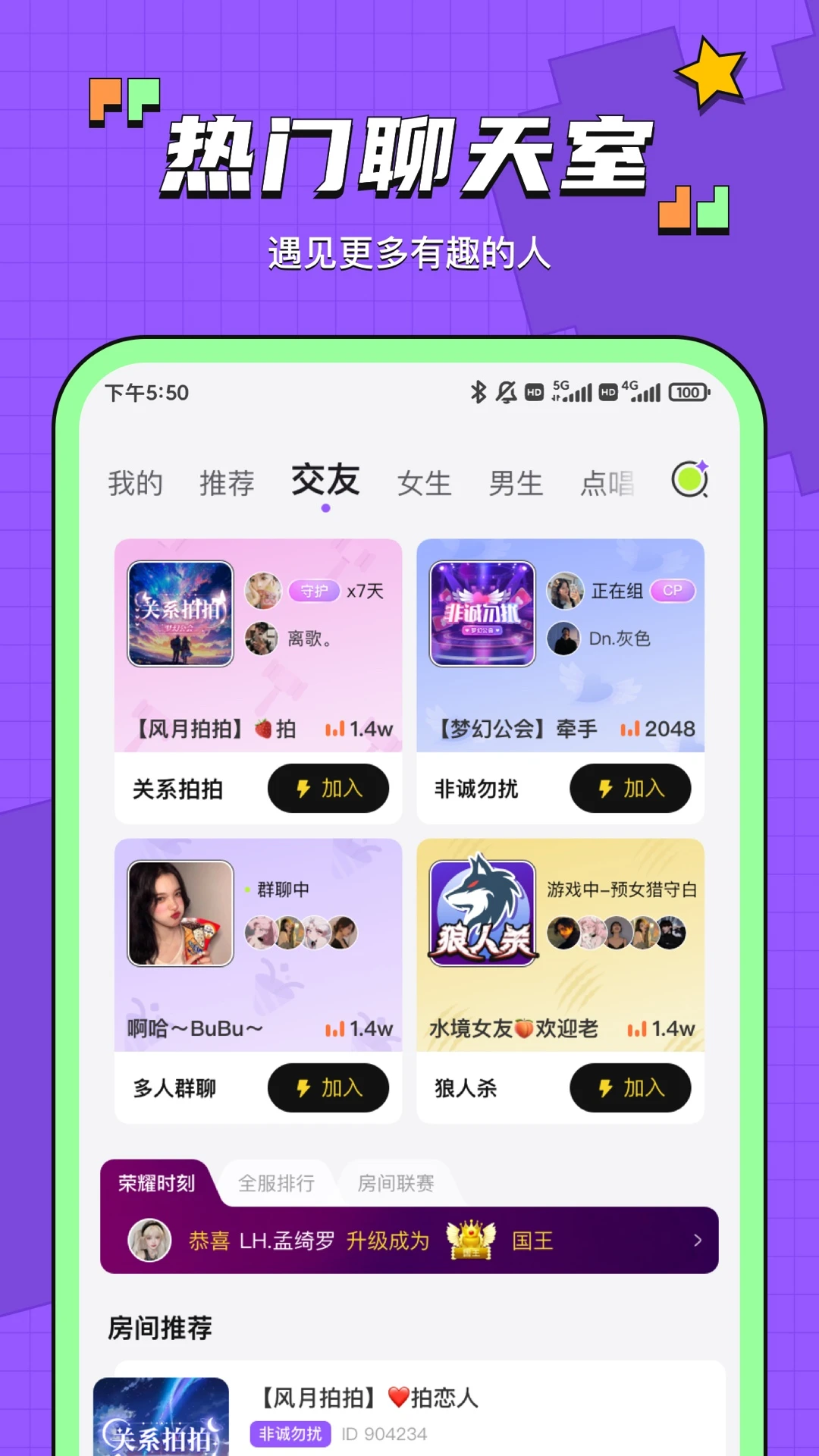 鱼音唱歌房间