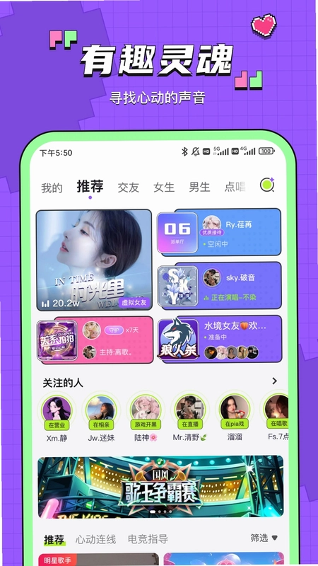 鱼音预览图
