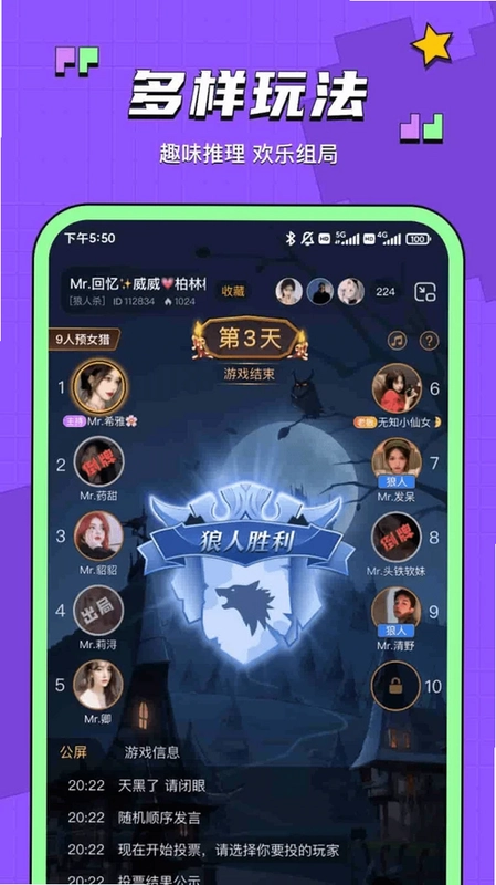 鱼音预览图