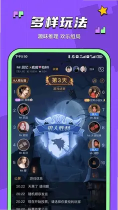 鱼音预览图