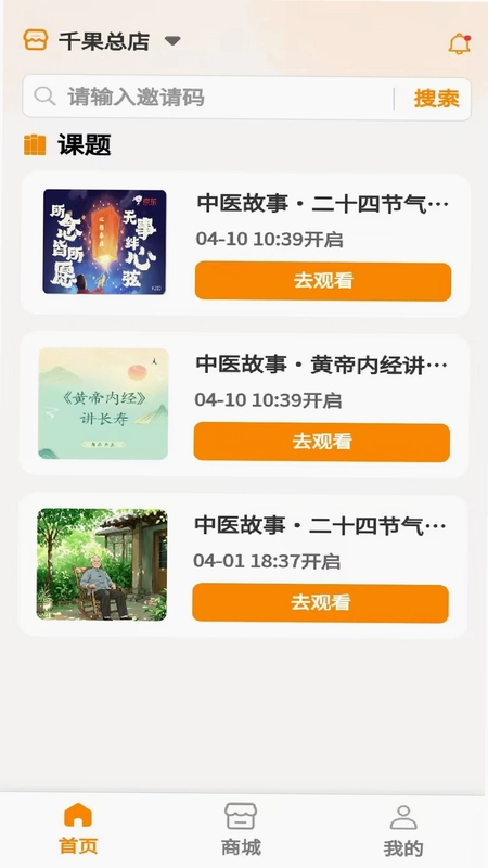 安心好物预览图