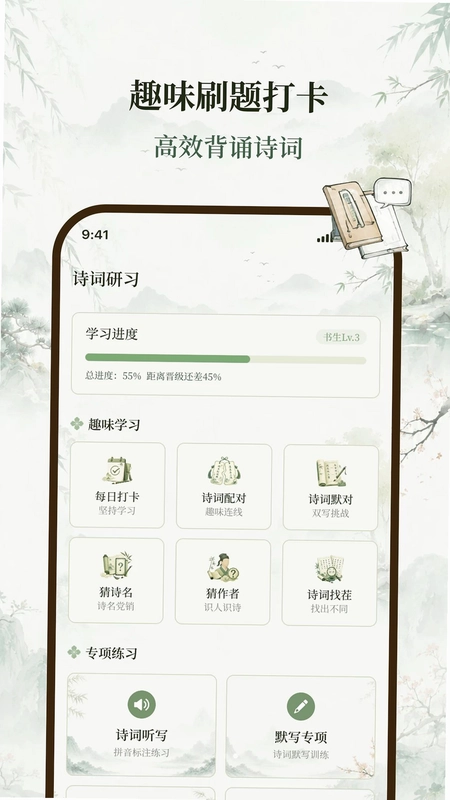 墨韵诗词阁预览图