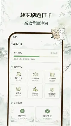 墨韵诗词阁预览图