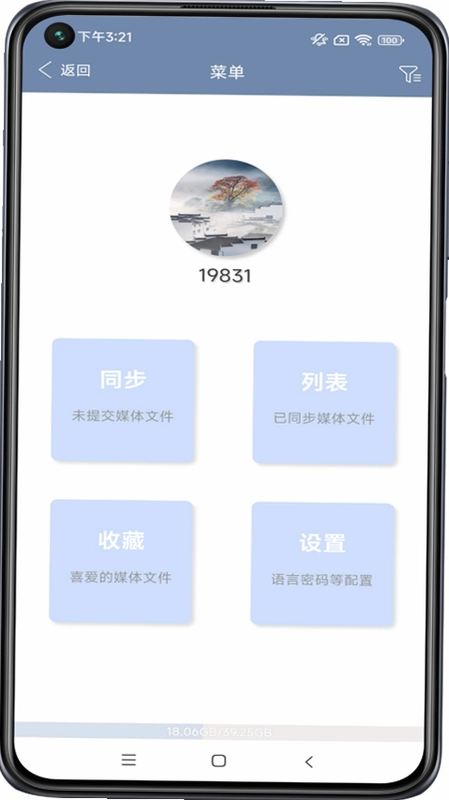 美亿格预览图