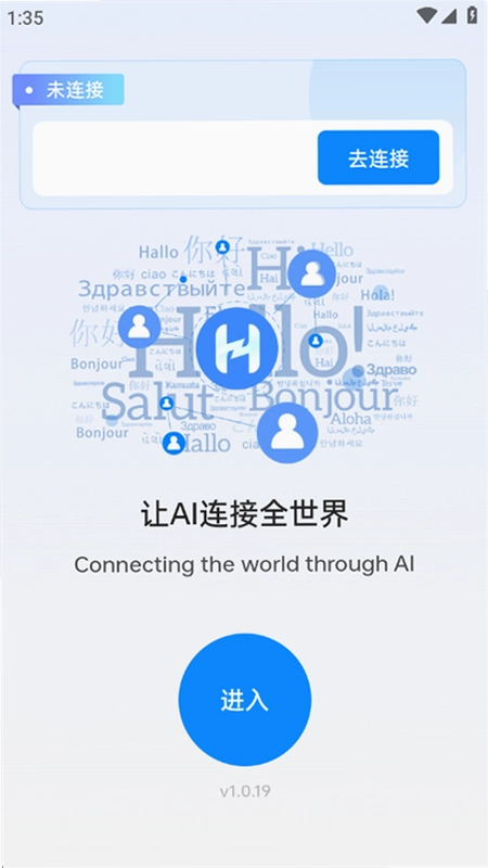 AIGSM翻译软件预览图