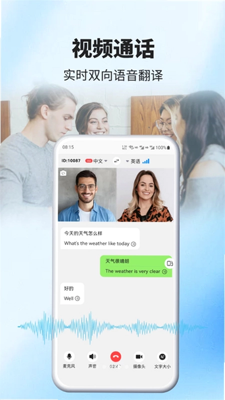 AIGSM翻译软件预览图