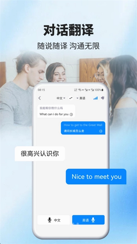 AIGSM翻译软件预览图