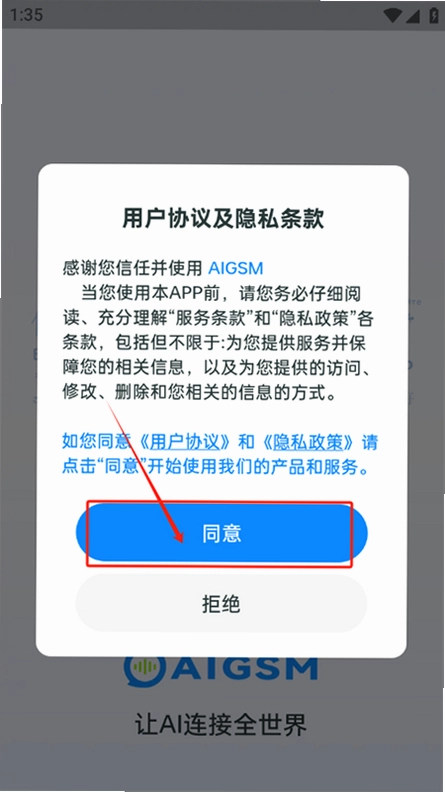 AIGSM翻译软件预览图