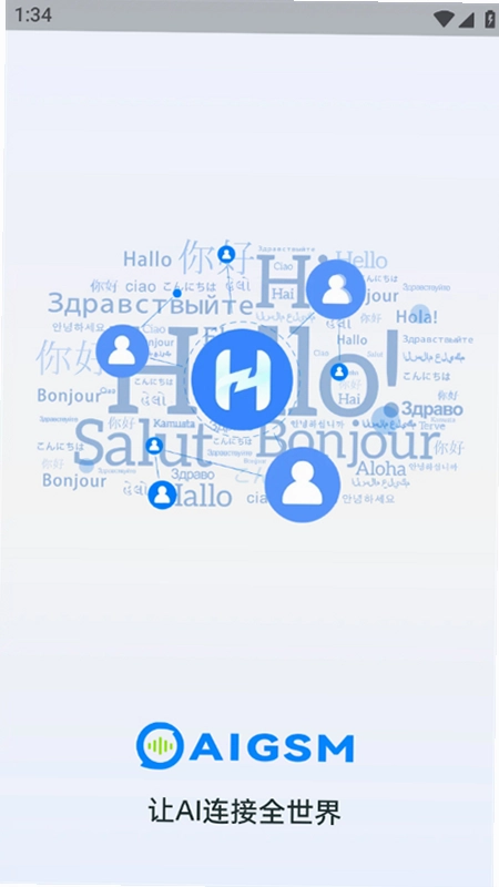 AIGSM翻译软件预览图