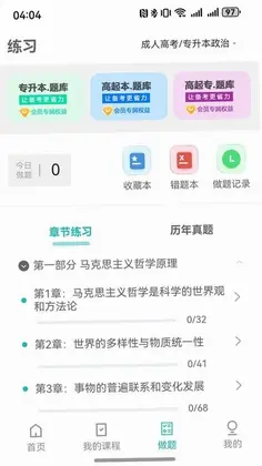 默森网校预览图