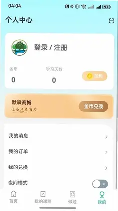 默森网校预览图