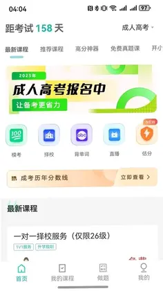 默森网校预览图