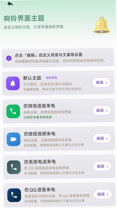 浅夏闹钟预览图