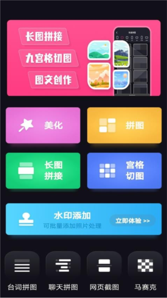 拼图魔法师预览图