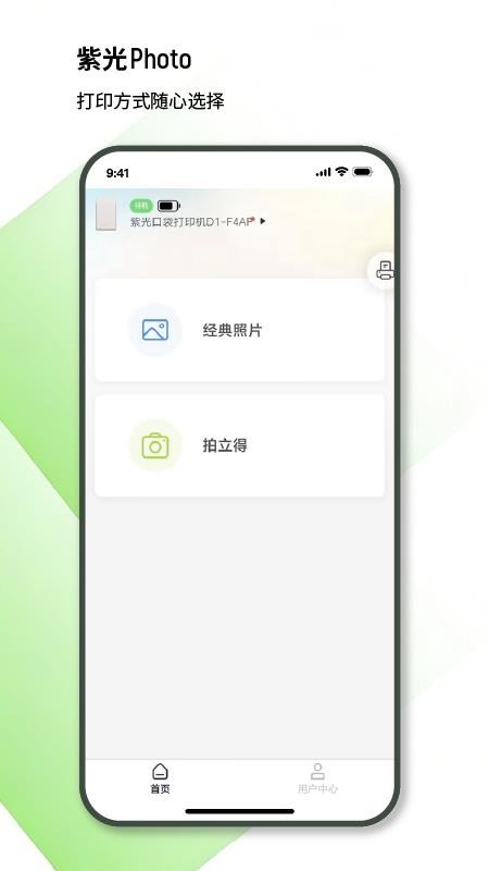 紫光照片打印参数