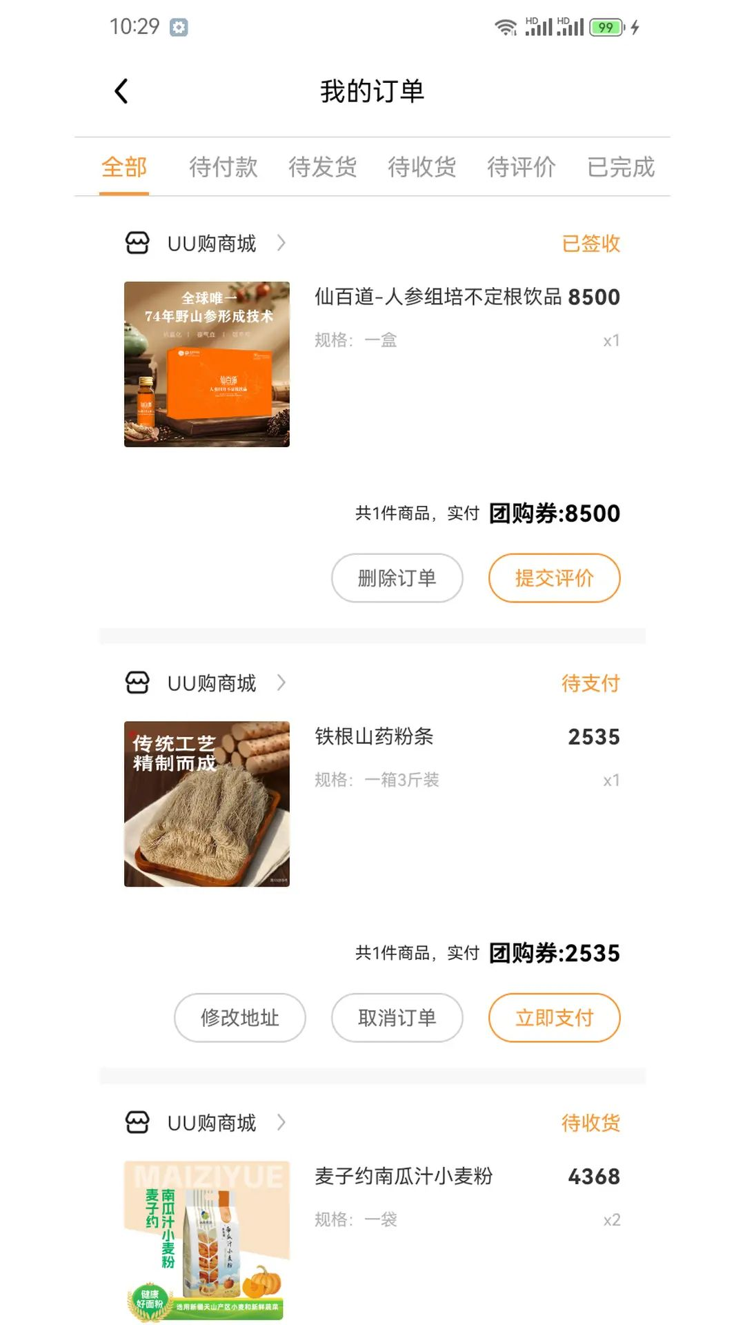 数星集搜索体验
