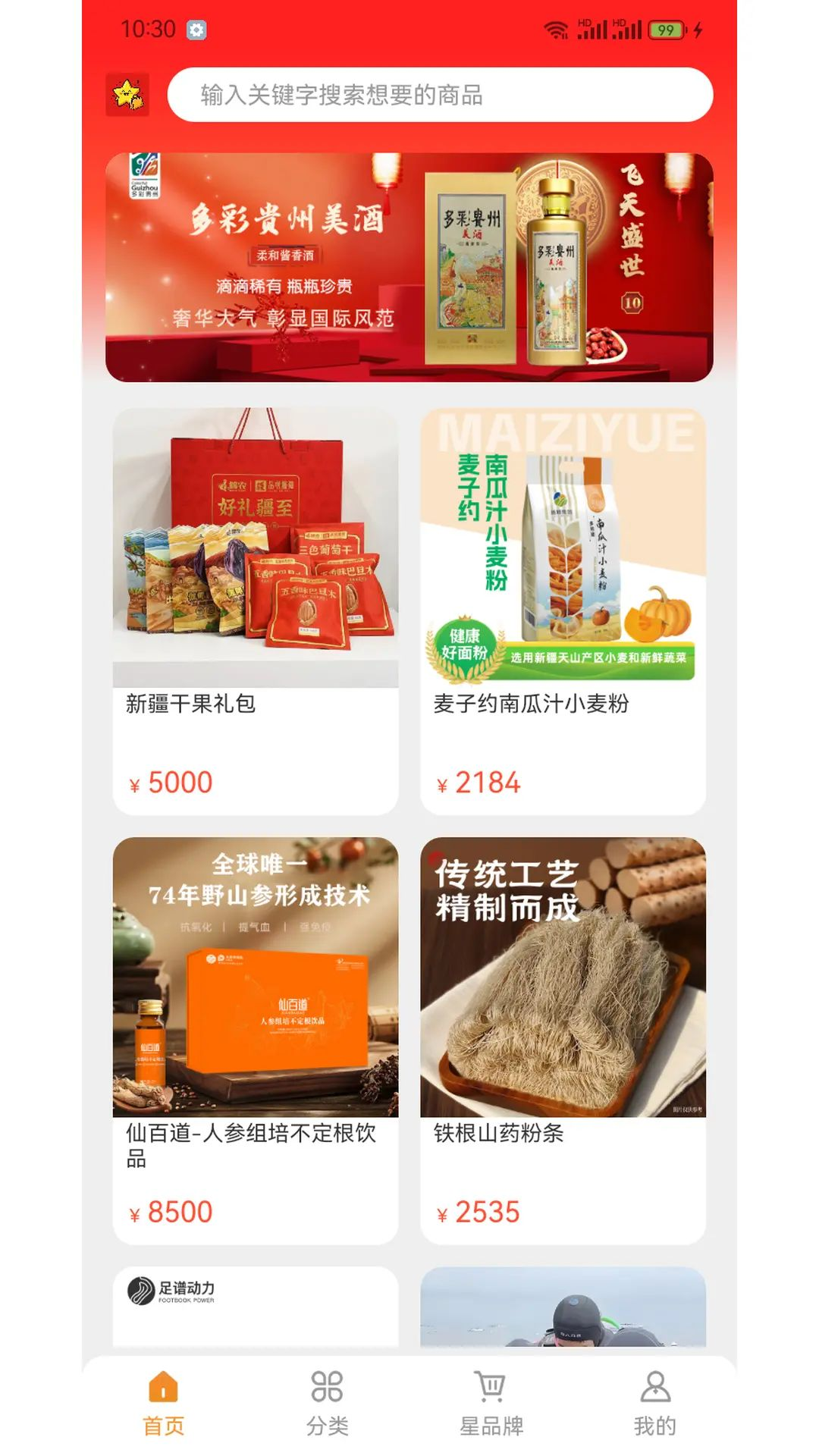 数星集预览图