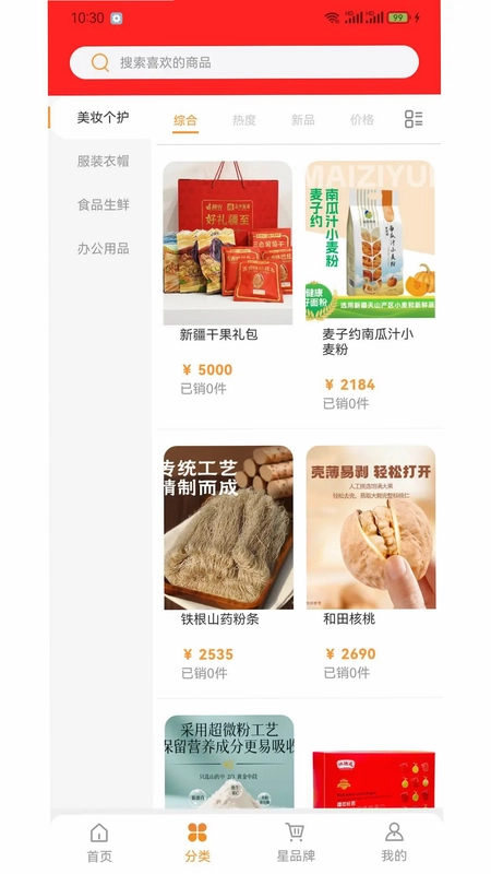 数星集预览图