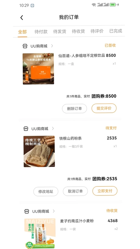 数星集预览图
