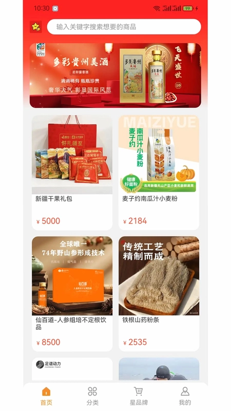 数星集预览图