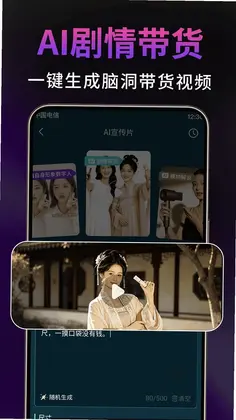 Deep数字人电商AI预览图