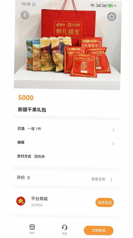 数星集预览图