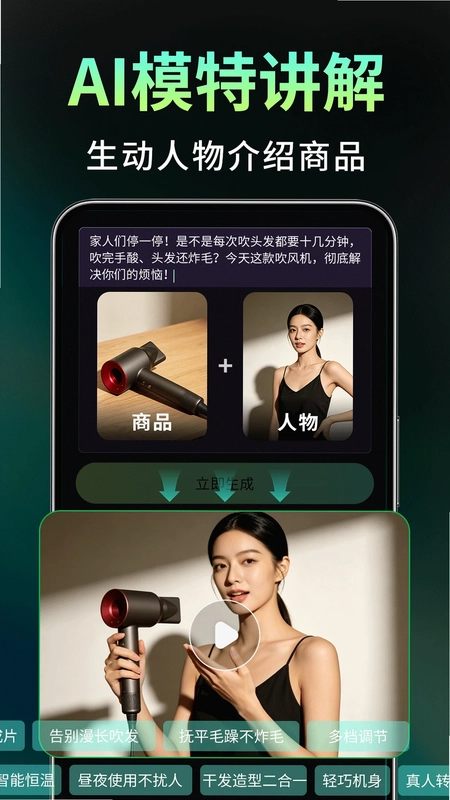 Deep数字人电商AI预览图