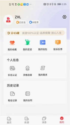 宁波租房预览图