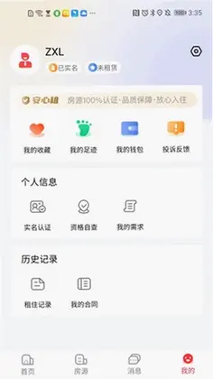 宁波租房预览图