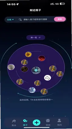 干杯官方版预览图