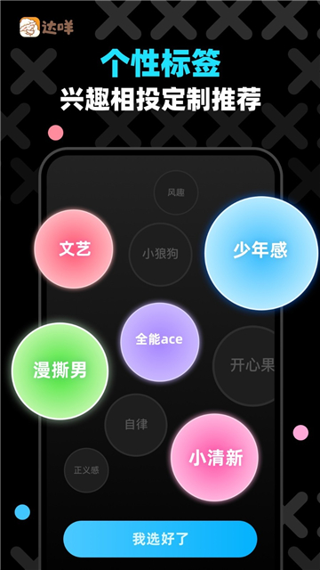达咩预览图
