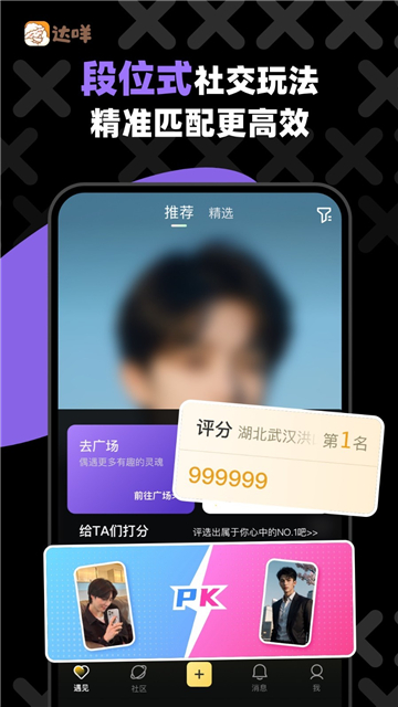 达咩预览图