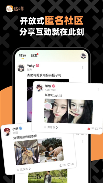 达咩预览图