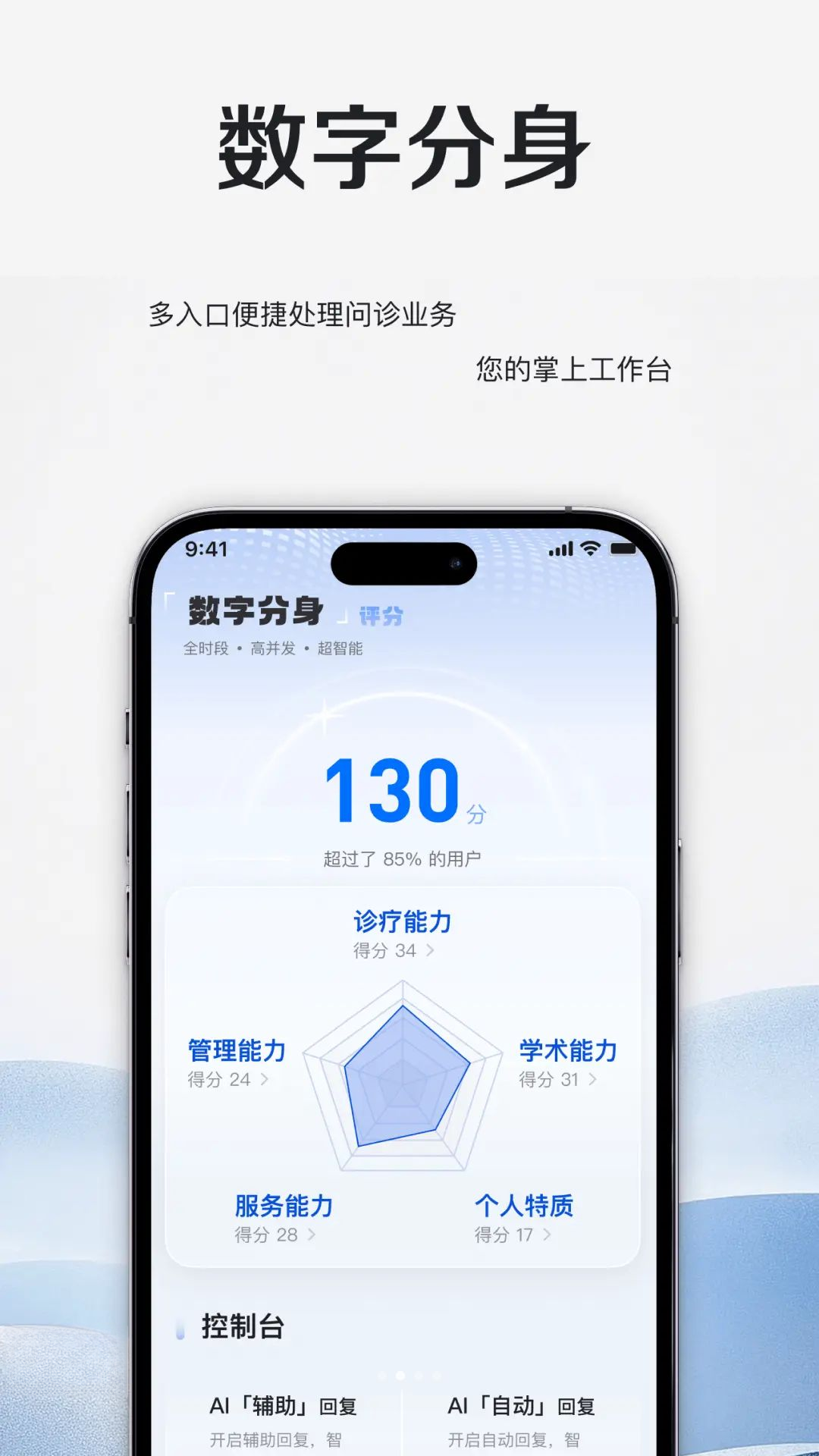 颐圣堂大医院截图2