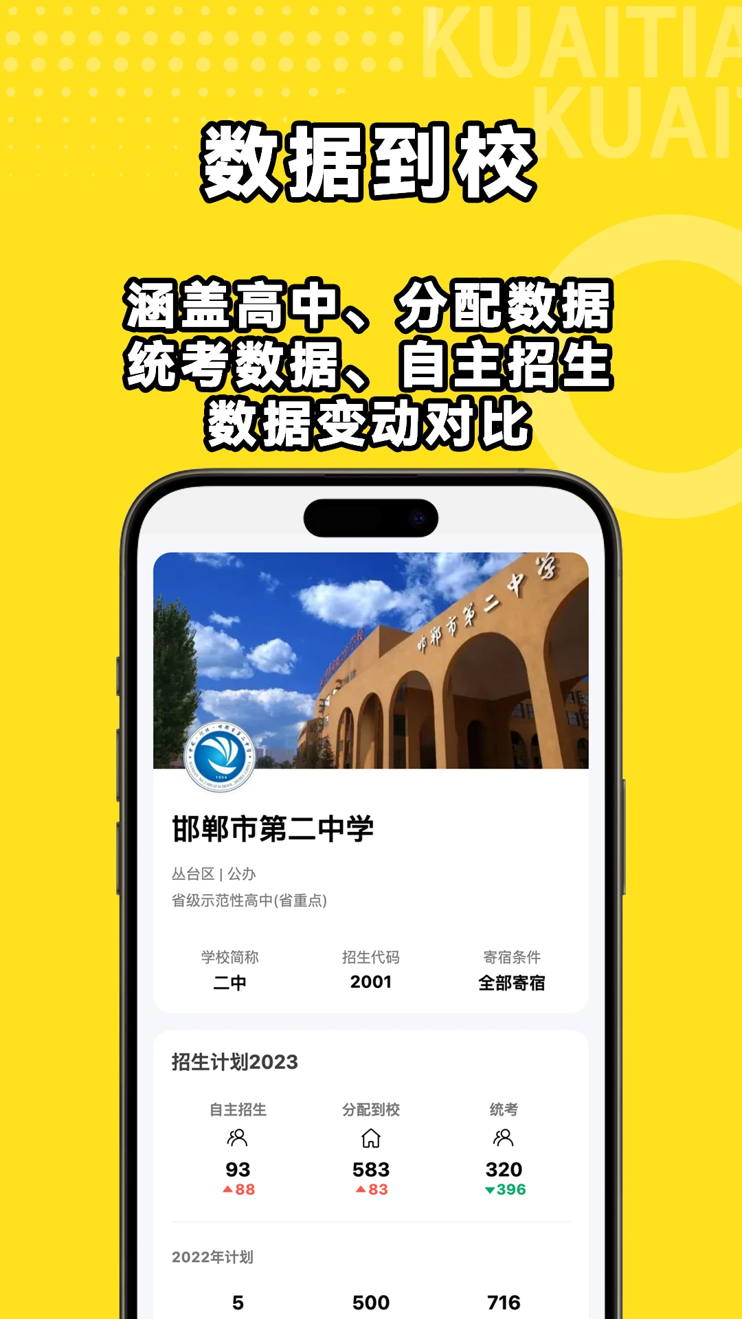 中考志愿填报预览图