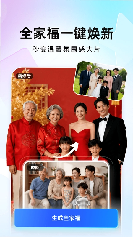 完美证件照AI版预览图