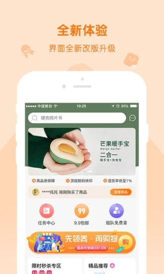 随手印照片书制作