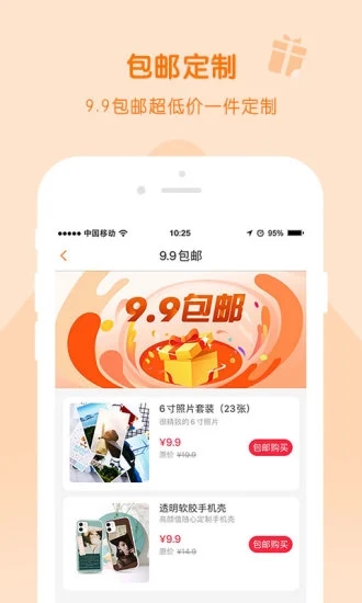 随手印模板风格