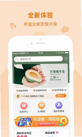 随手印官方版预览图