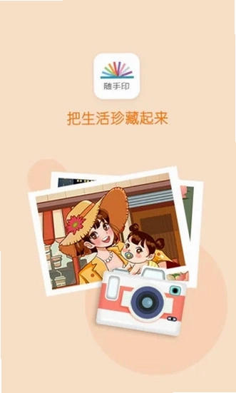 随手印官方版预览图