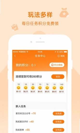 随手印官方版预览图